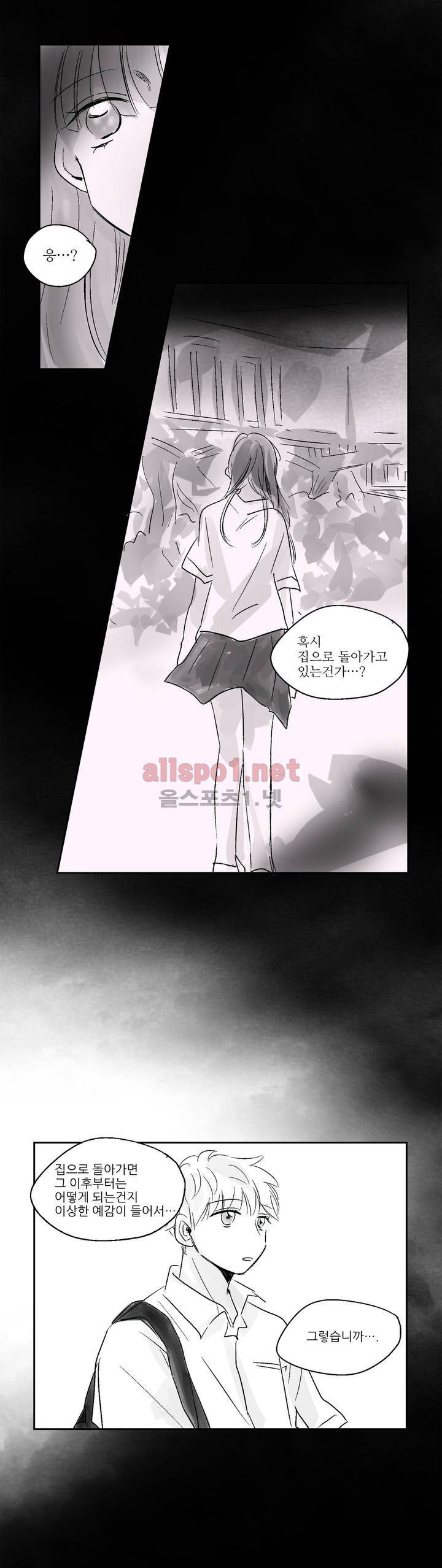 소라의 눈 5화 11