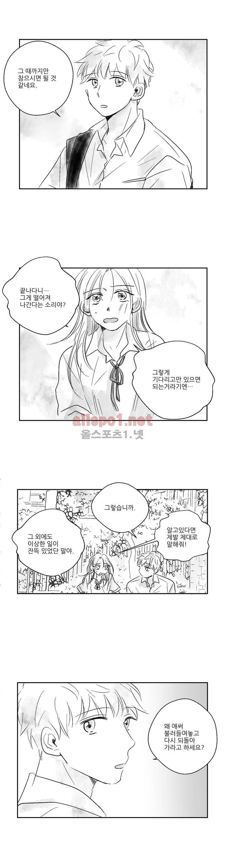 소라의 눈 5화 13