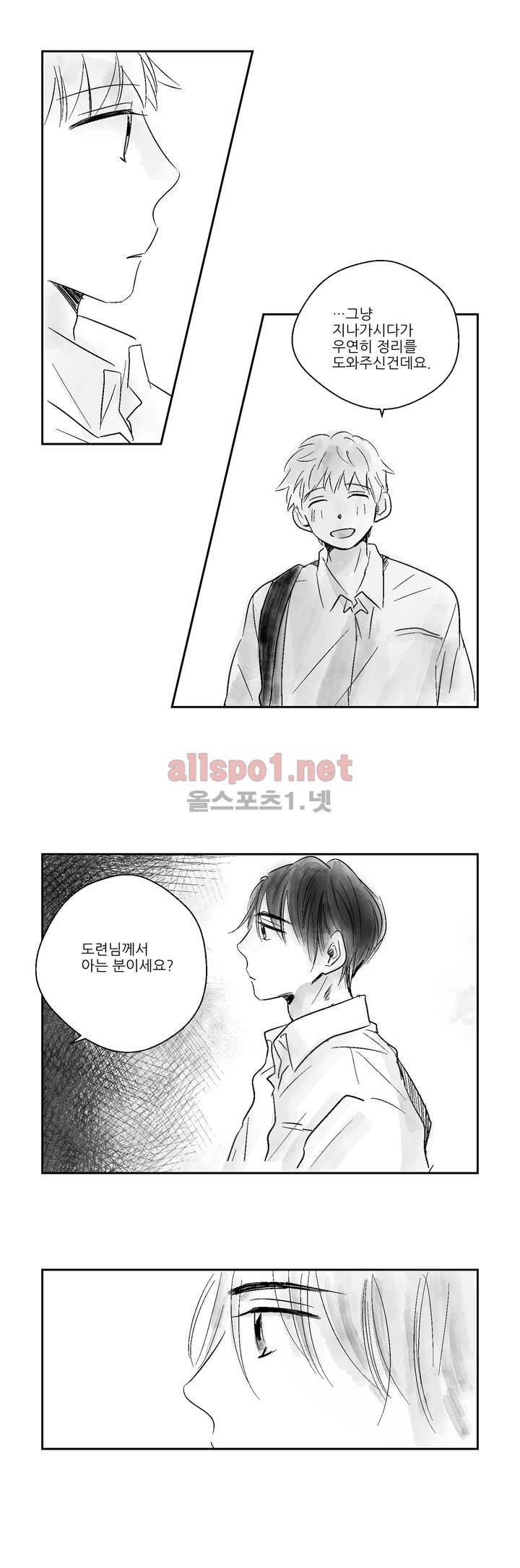 소라의 눈 5화 15