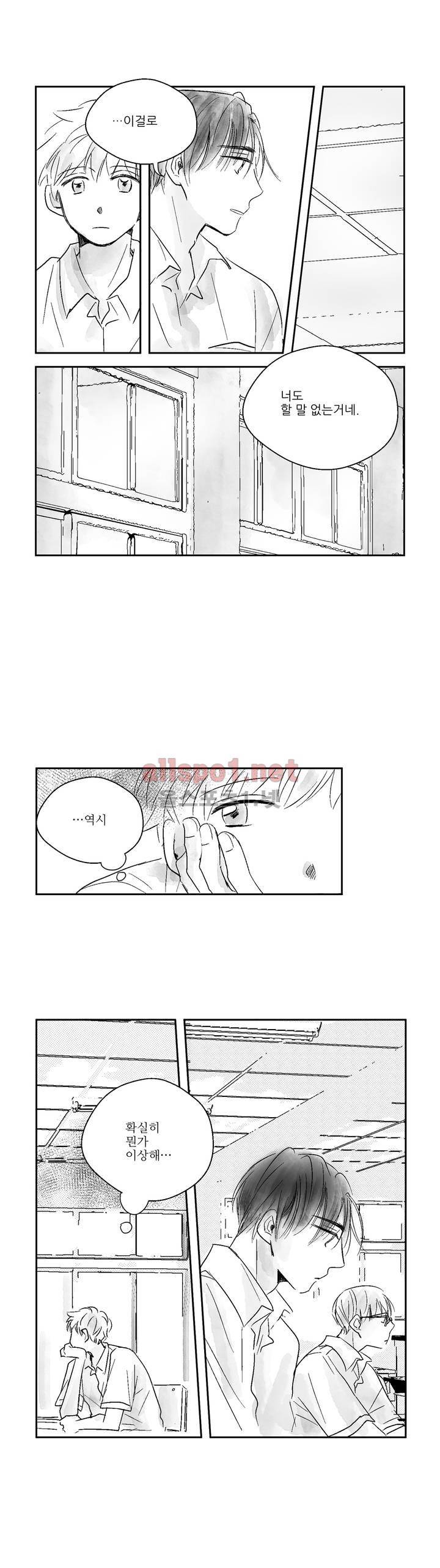 소라의 눈 5화 16