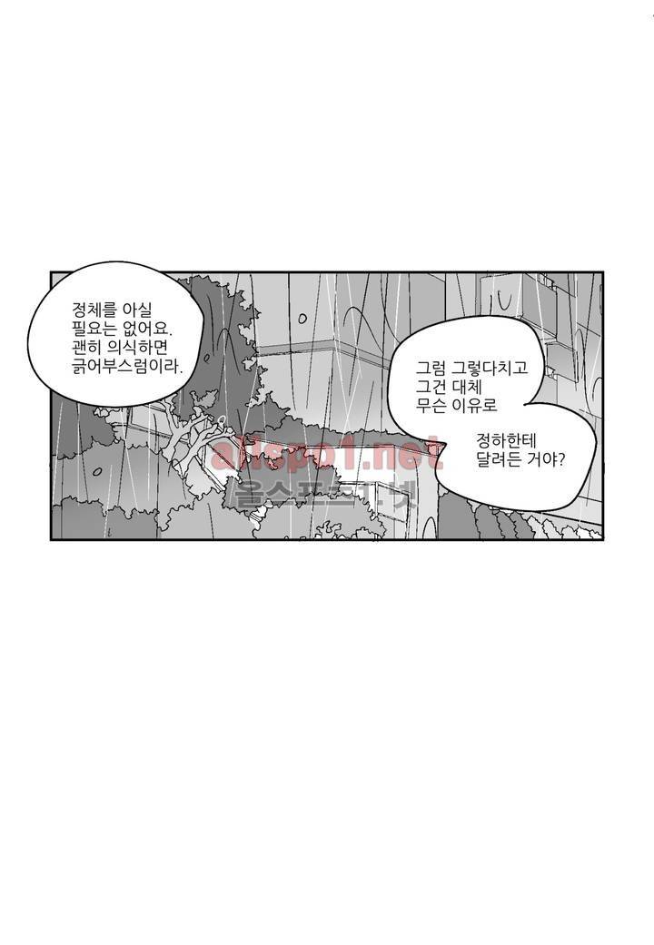 소라의 눈 14화 4