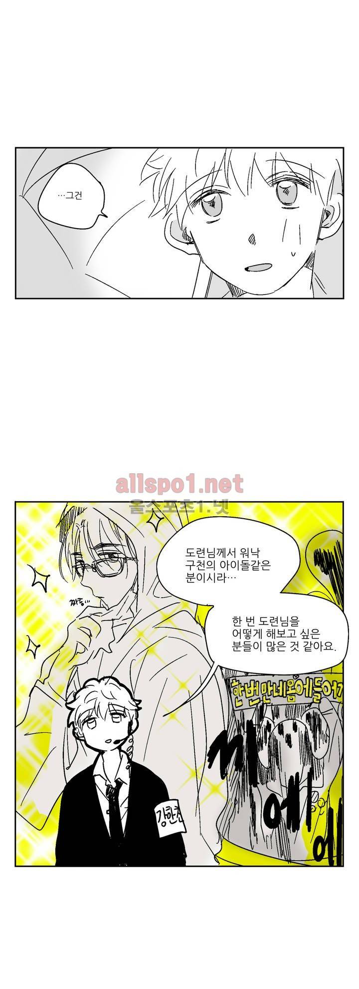 소라의 눈 14화 5