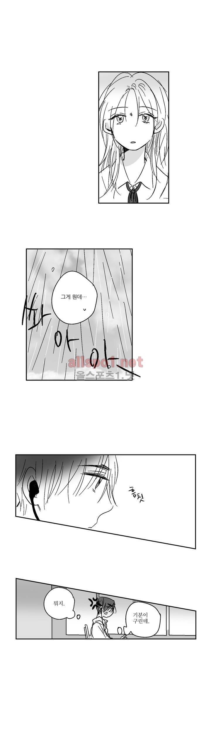 소라의 눈 14화 6