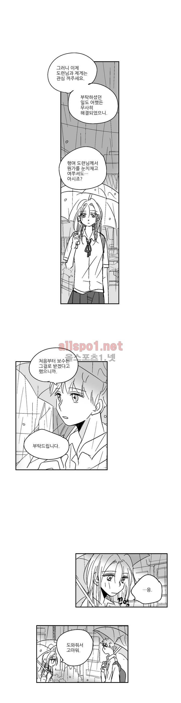 소라의 눈 14화 7