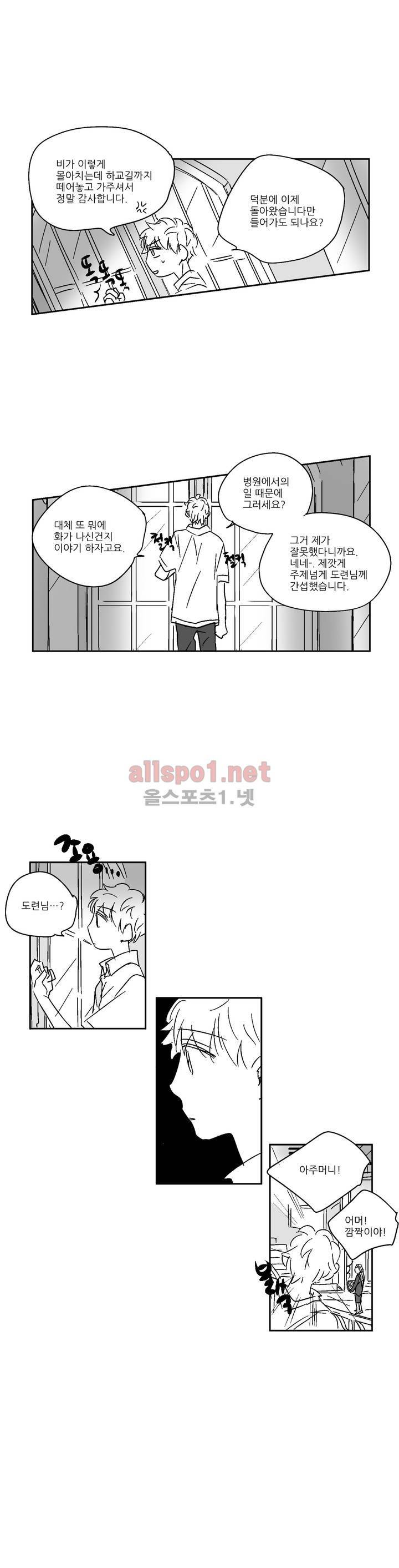 소라의 눈 14화 13