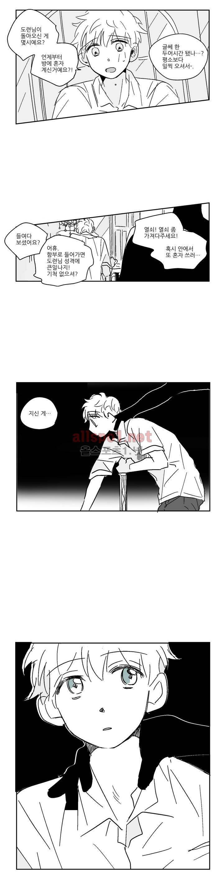 소라의 눈 14화 14