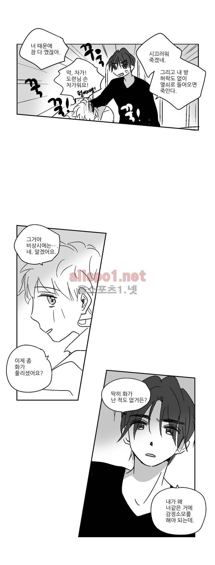 소라의 눈 14화 16
