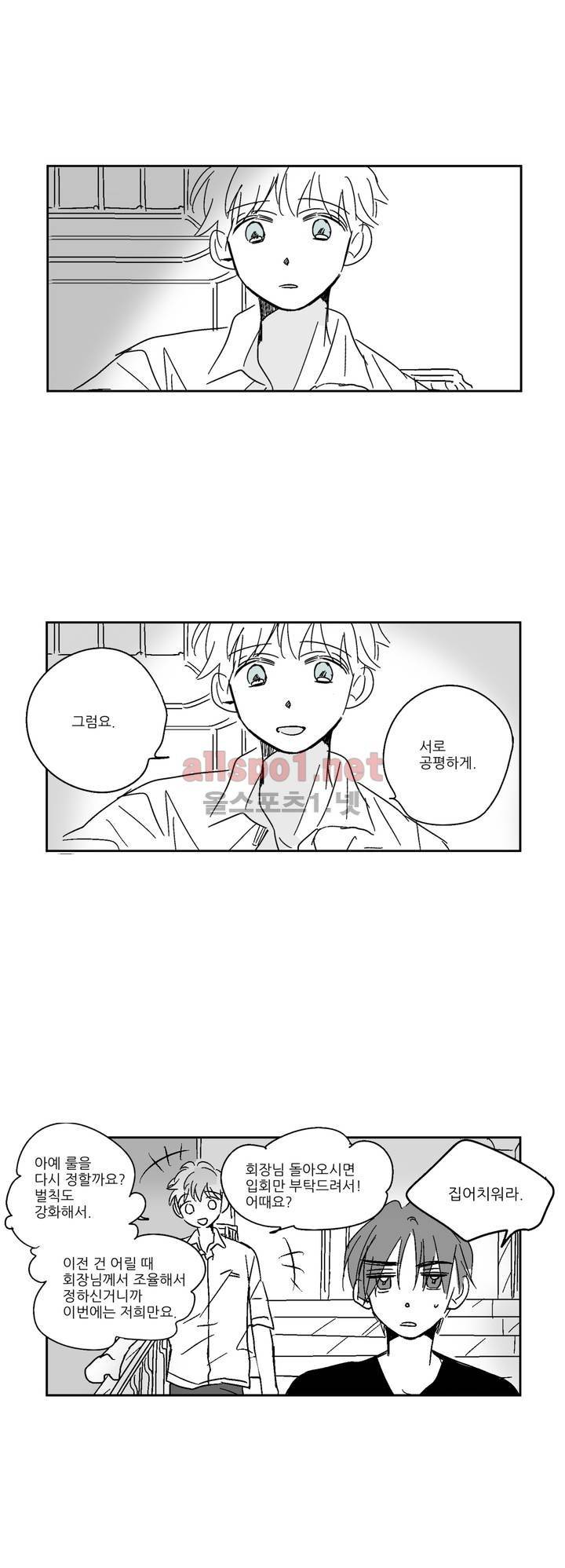 소라의 눈 14화 19