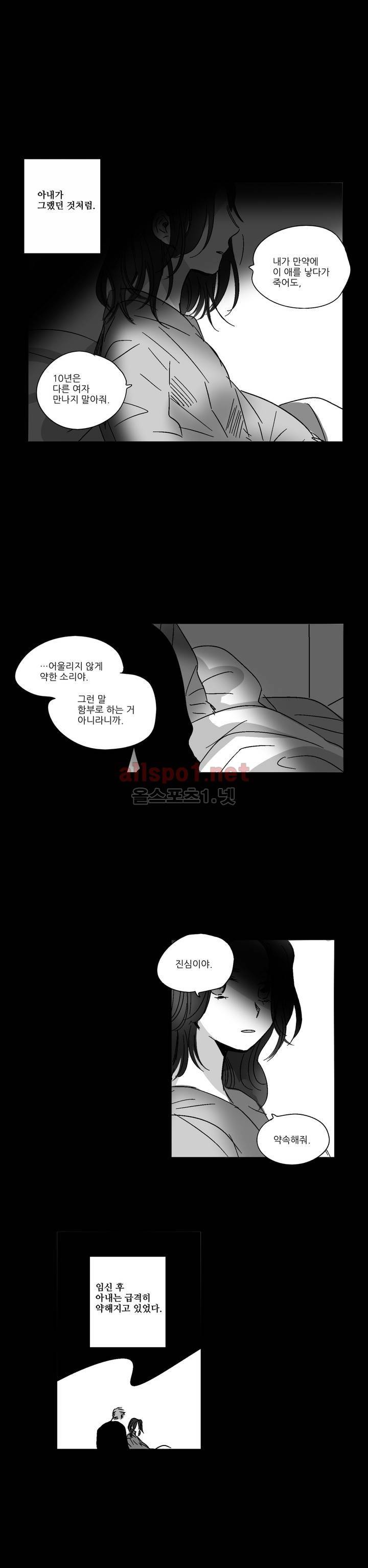 소라의 눈 31화 (2부) 2