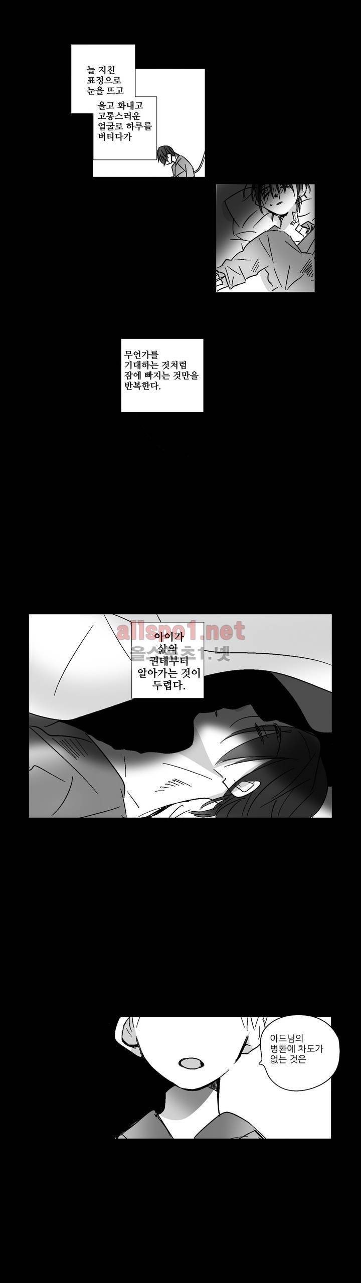 소라의 눈 31화 (2부) 5