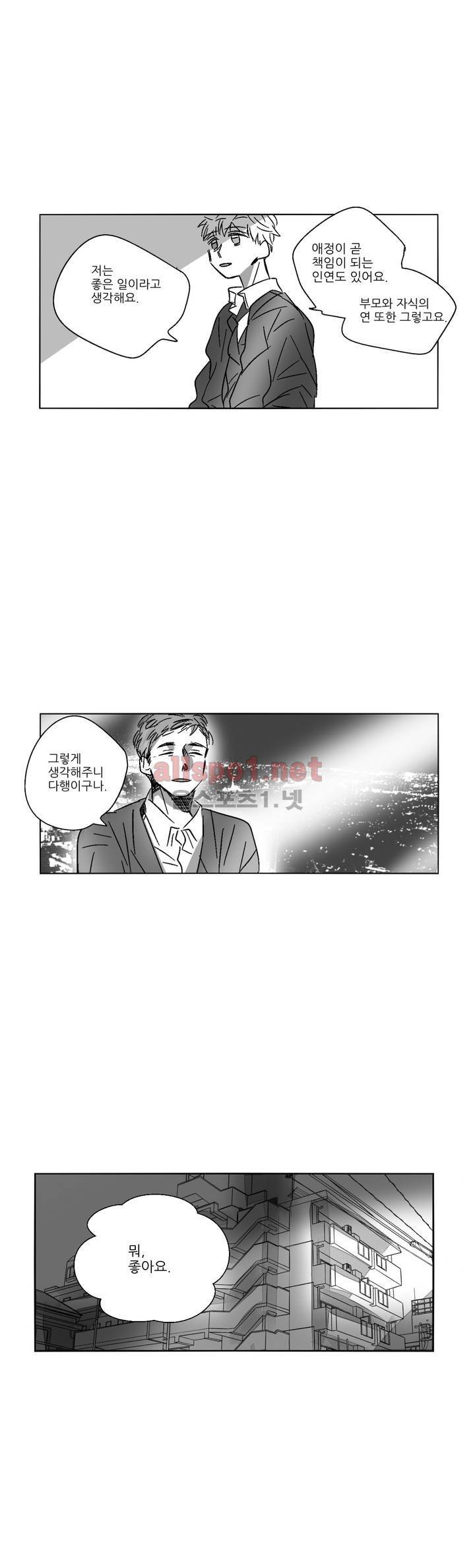 소라의 눈 31화 (2부) 10