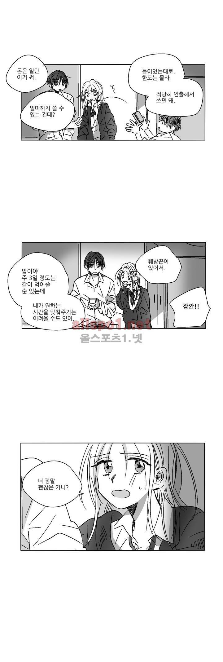 소라의 눈 31화 (2부) 13