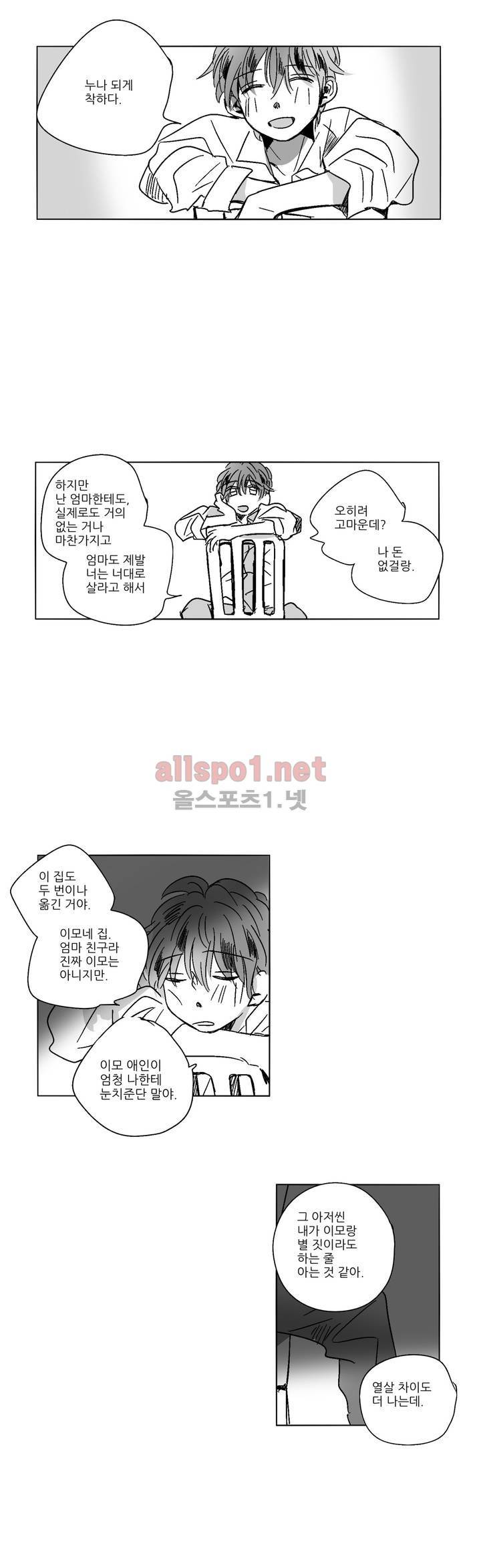 소라의 눈 31화 (2부) 14