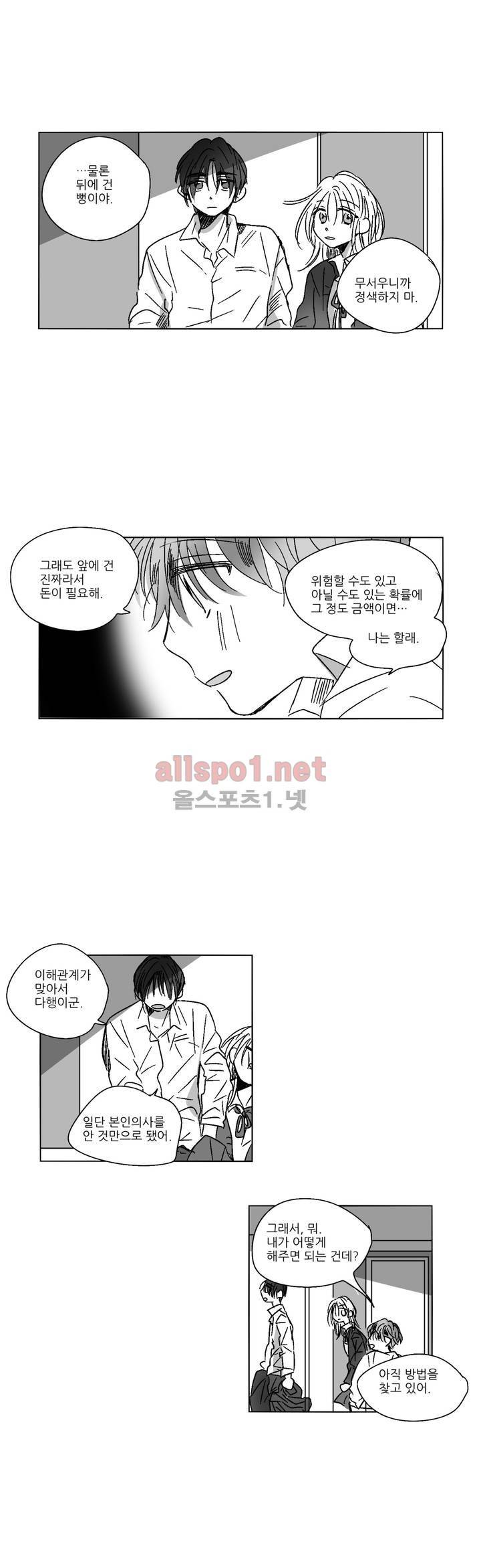 소라의 눈 31화 (2부) 15
