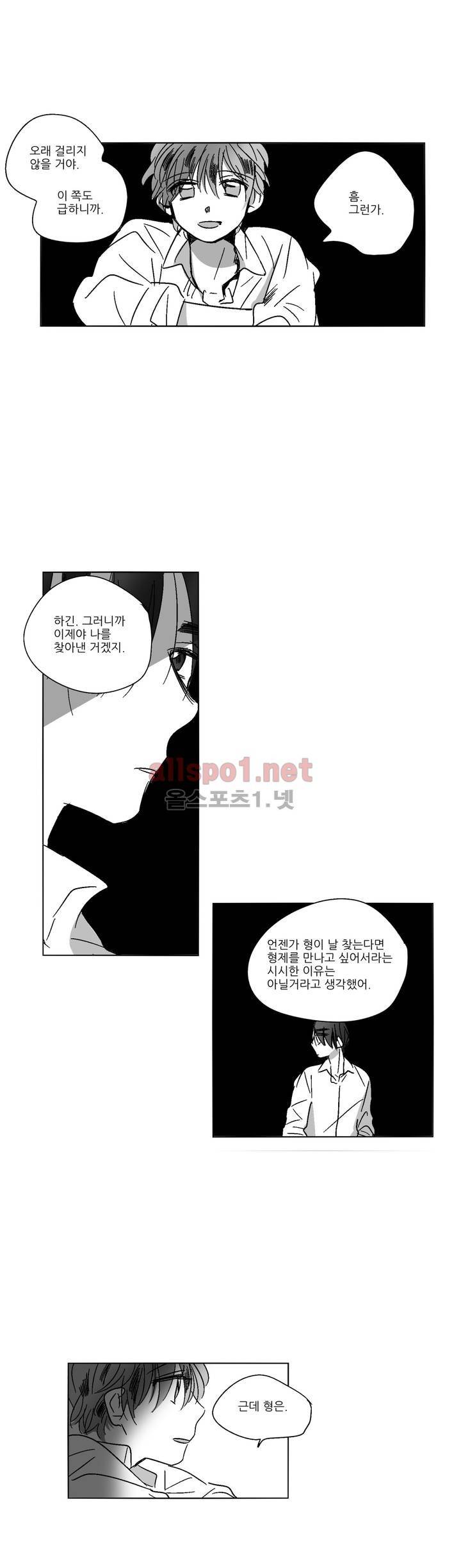 소라의 눈 31화 (2부) 16