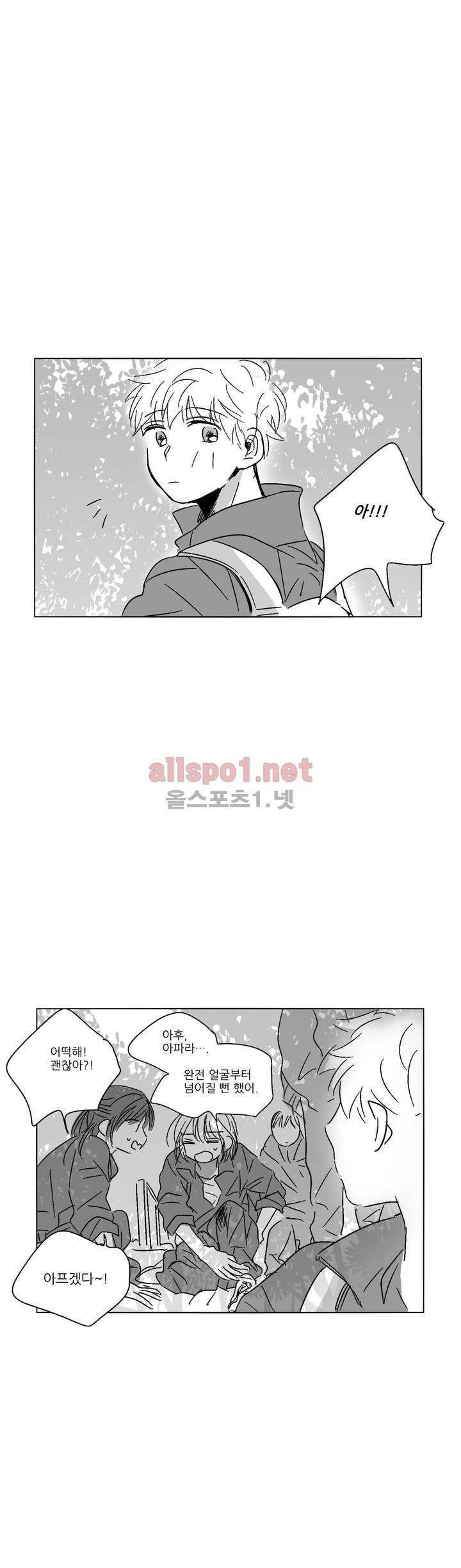 소라의 눈 40화 2