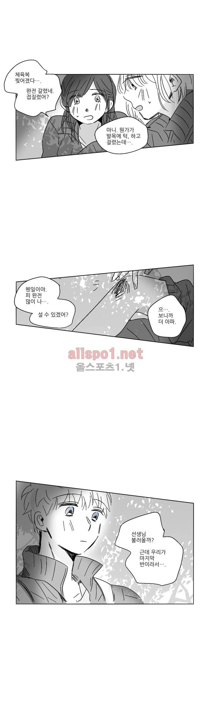 소라의 눈 40화 3