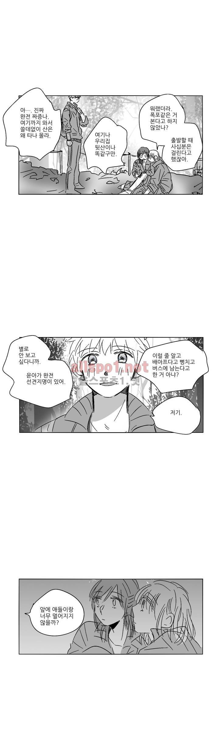 소라의 눈 40화 5