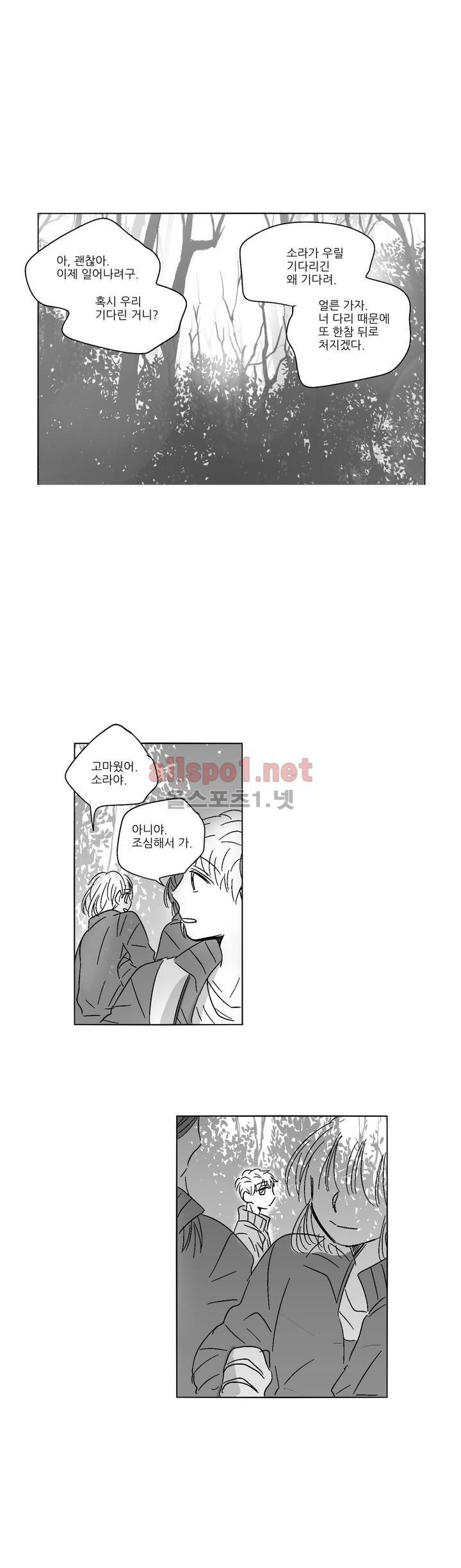소라의 눈 40화 6