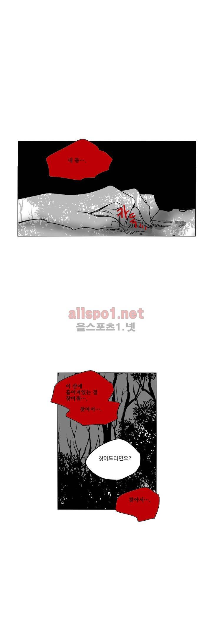 소라의 눈 40화 13