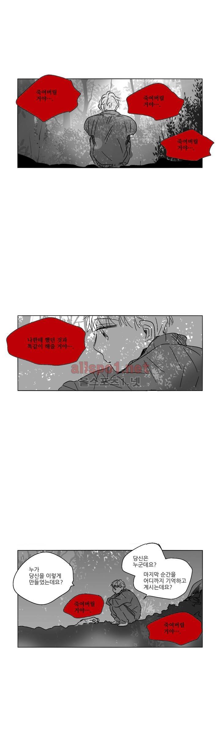 소라의 눈 40화 14