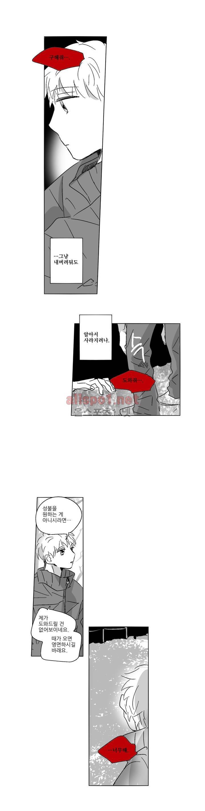 소라의 눈 40화 15