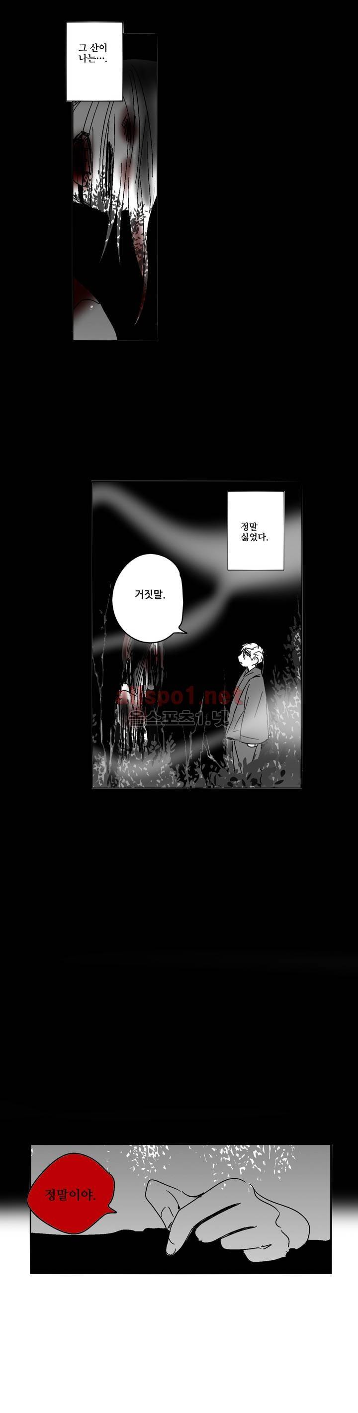 소라의 눈 40화 20