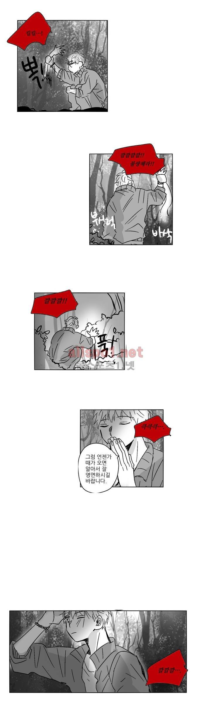 소라의 눈 40화 22