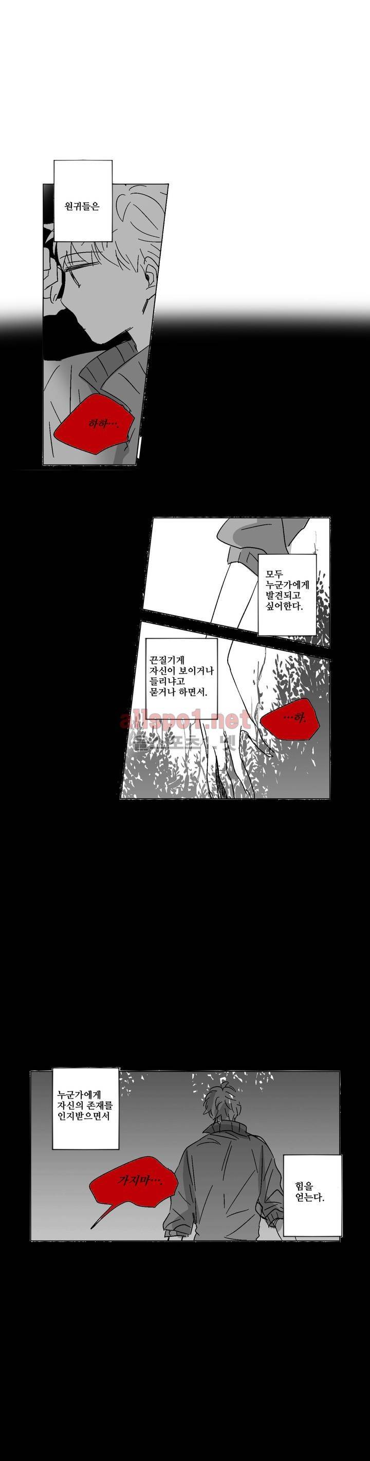 소라의 눈 40화 23