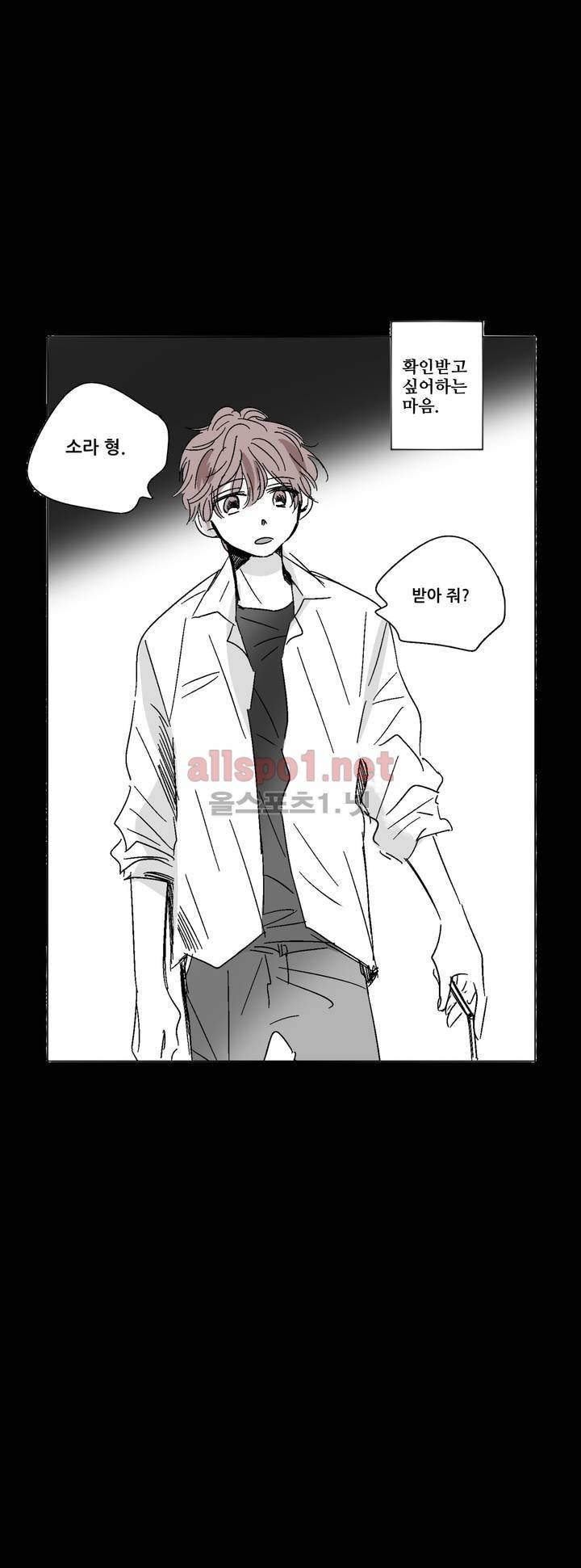 소라의 눈 40화 25