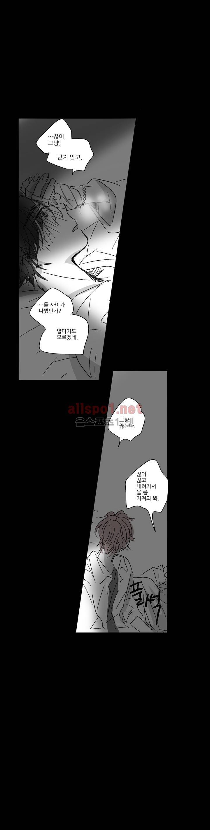 소라의 눈 40화 26