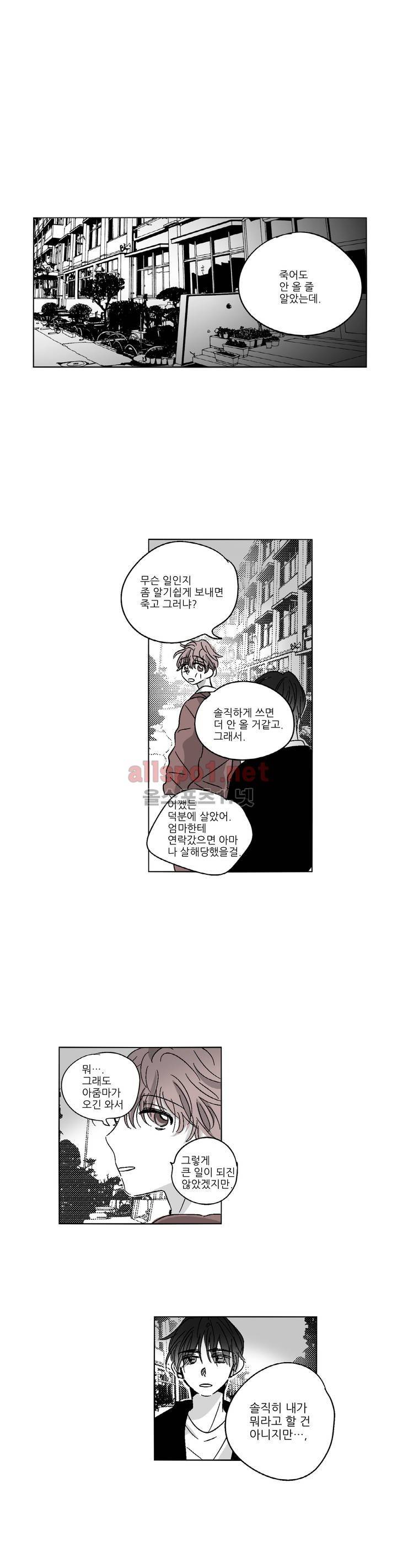 소라의 눈 49화 1
