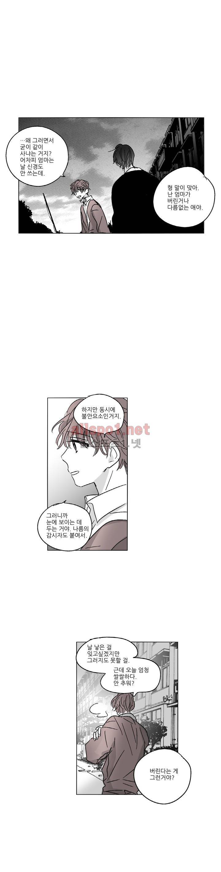 소라의 눈 49화 2