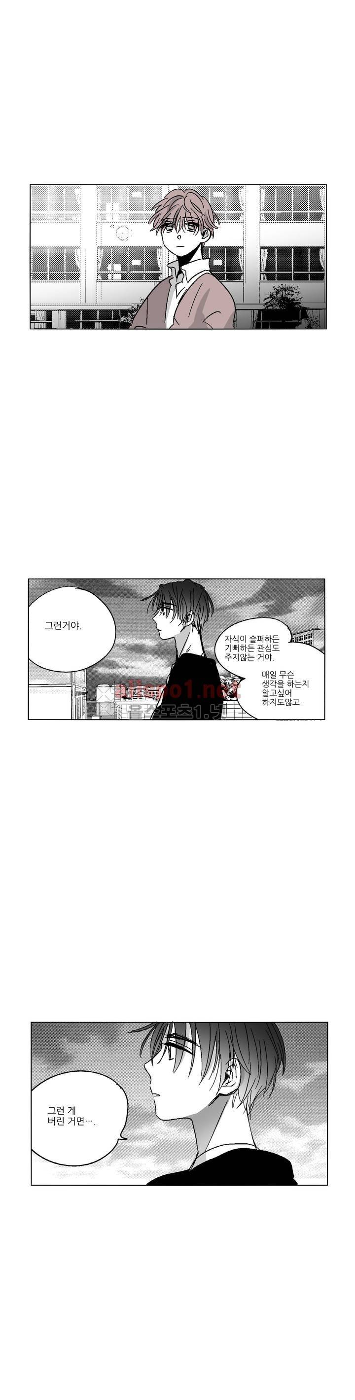 소라의 눈 49화 3
