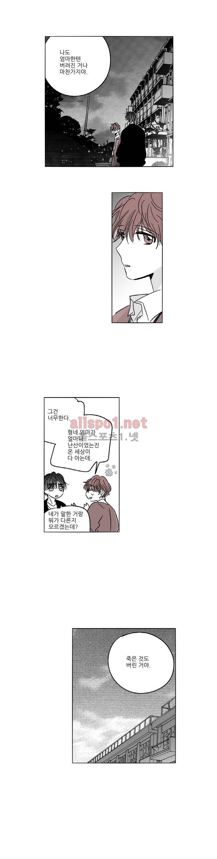 소라의 눈 49화 4
