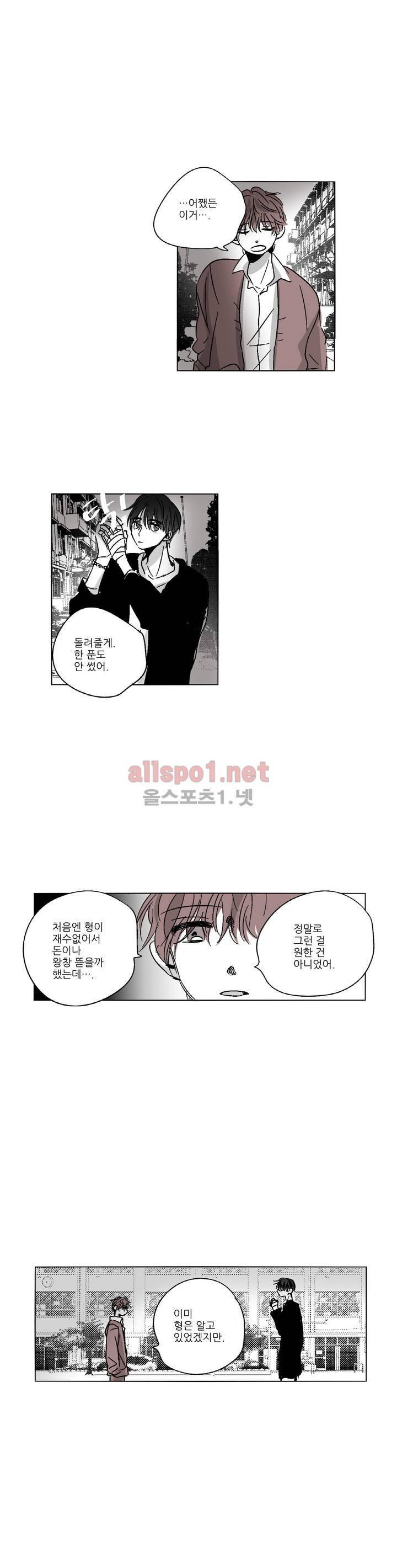 소라의 눈 49화 7