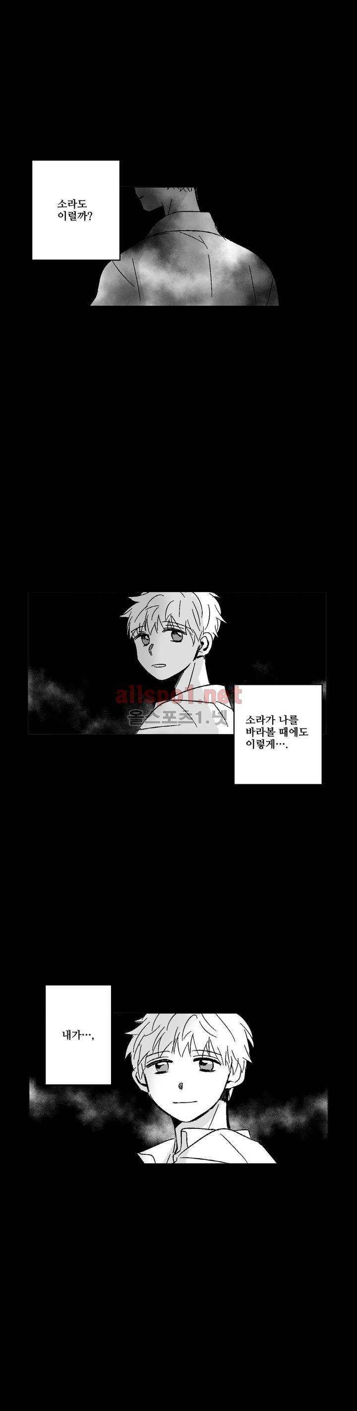 소라의 눈 49화 9