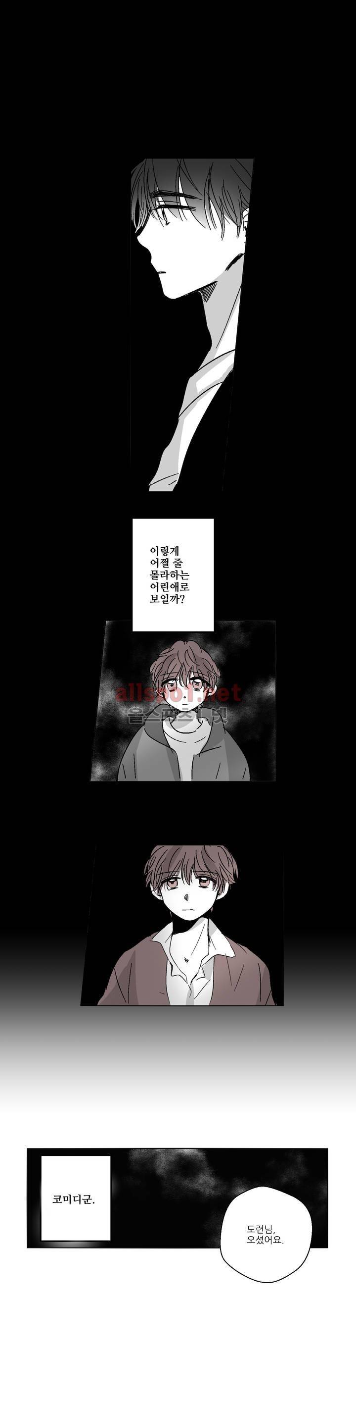 소라의 눈 49화 10