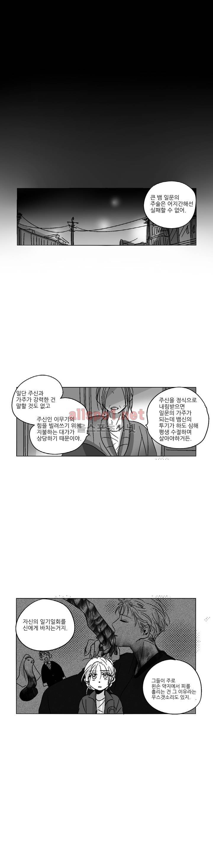 소라의 눈 49화 13