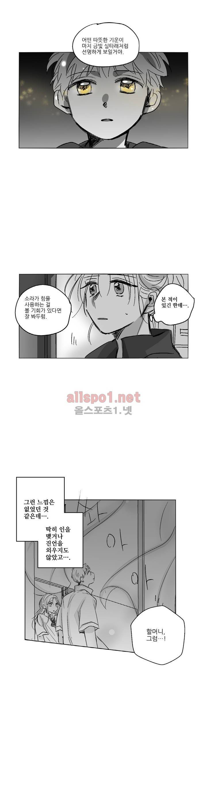소라의 눈 49화 15