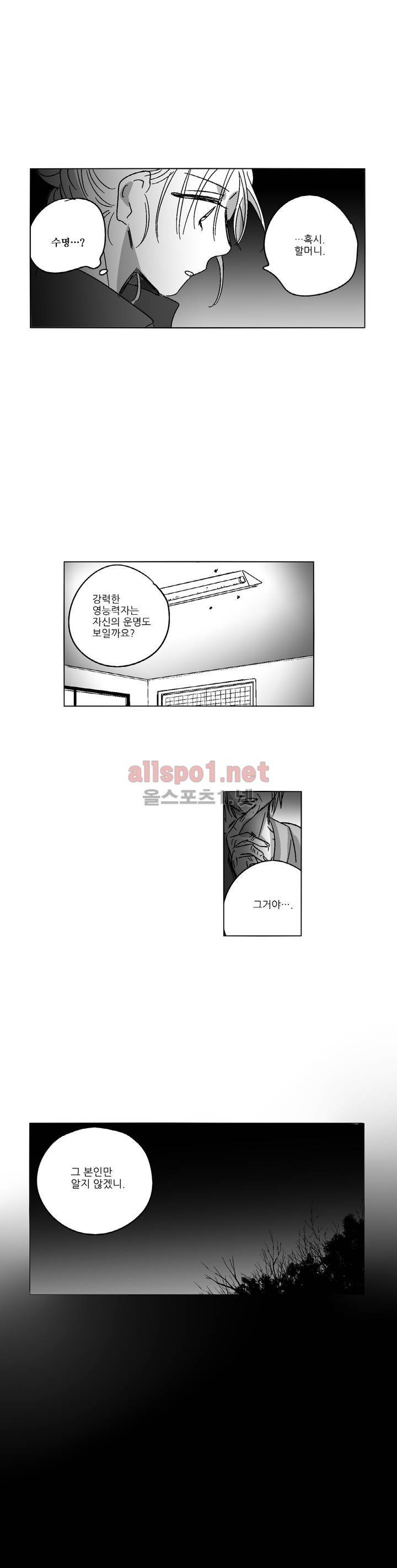 소라의 눈 49화 17