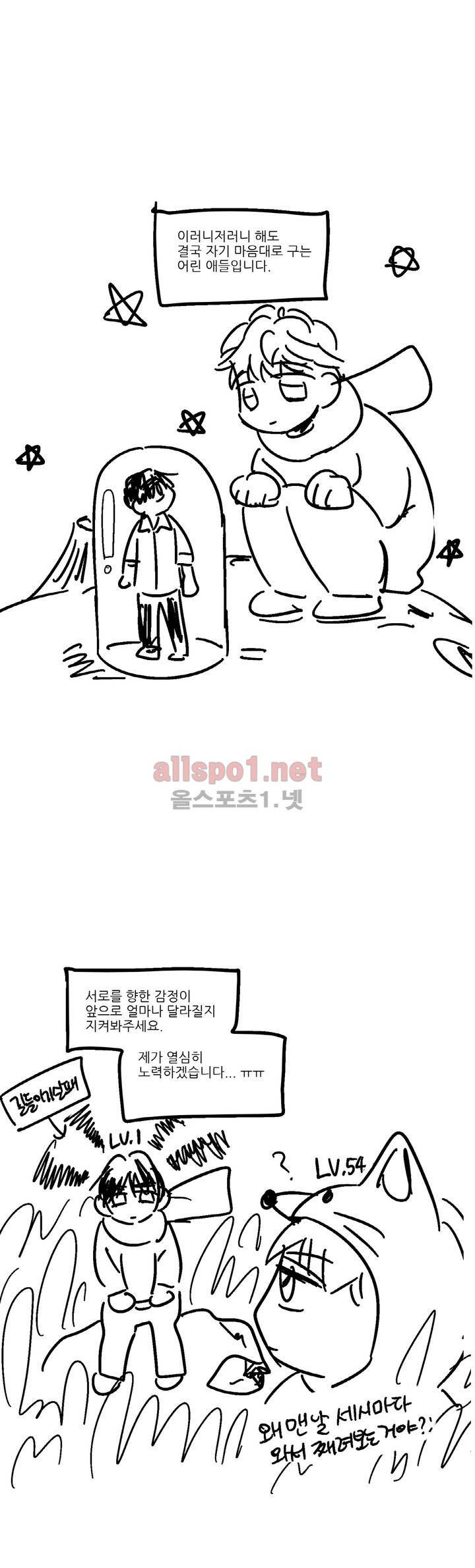소라의 눈 (2부 후기) 3