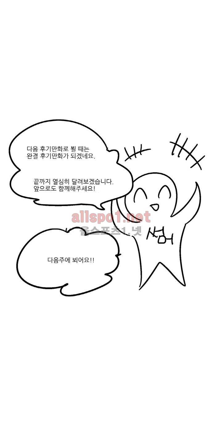 소라의 눈 (2부 후기) 4