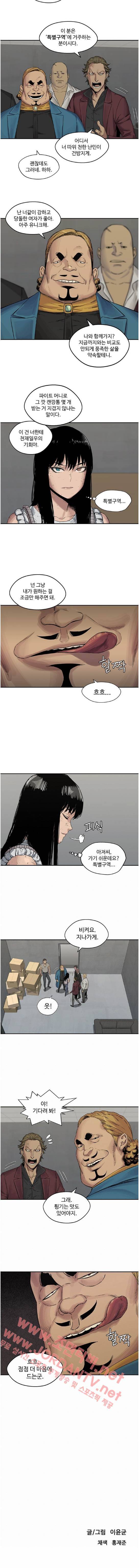 택배기사 26화 3