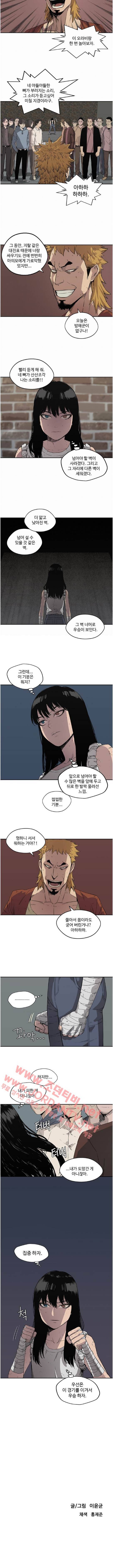 택배기사 29화 3