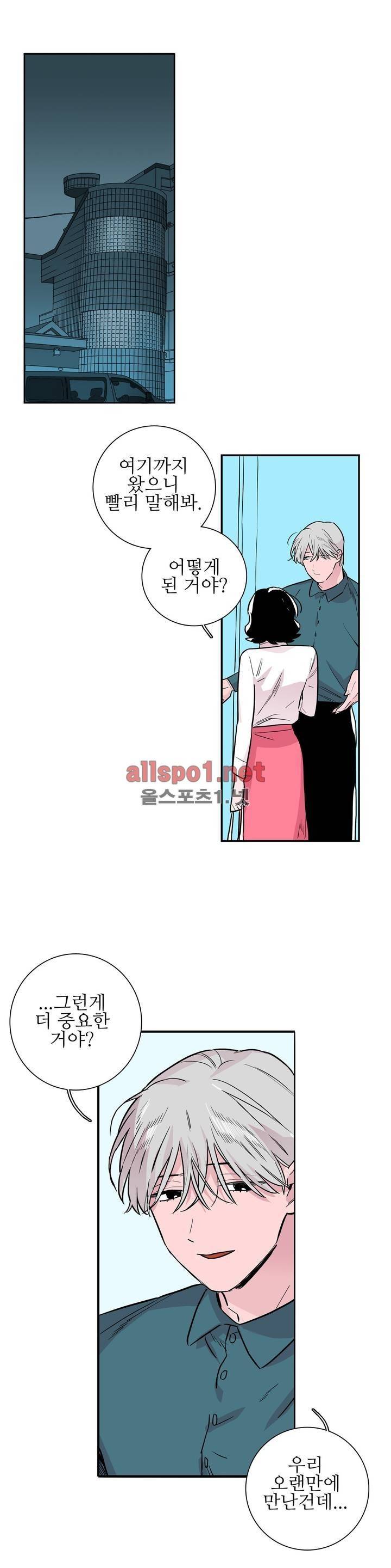 배니싱 트윈 47화 1
