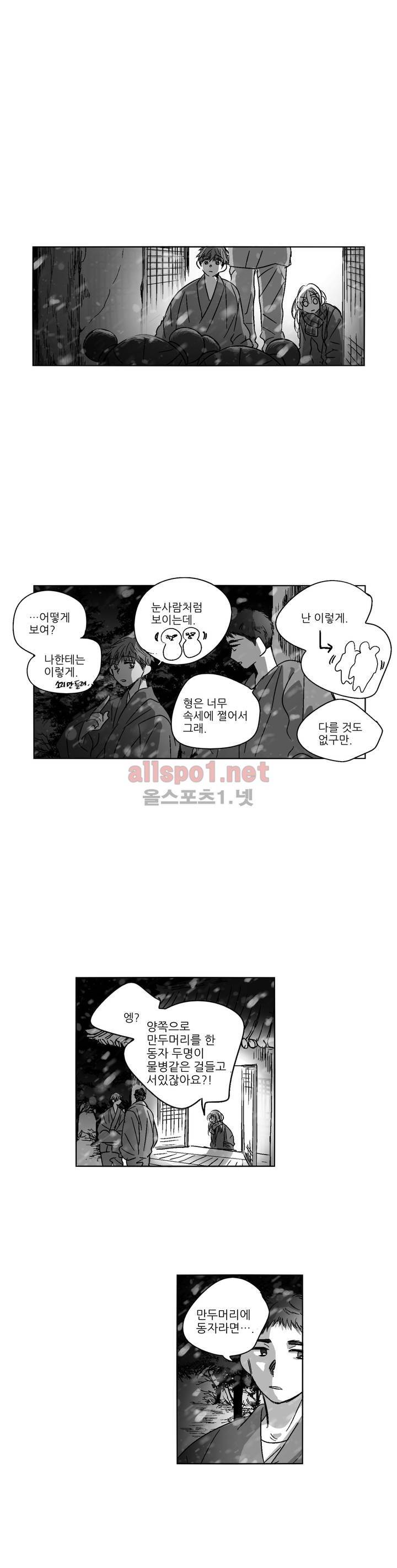 소라의 눈 88화 2
