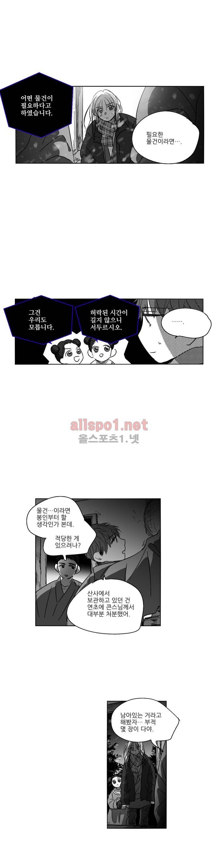 소라의 눈 88화 4
