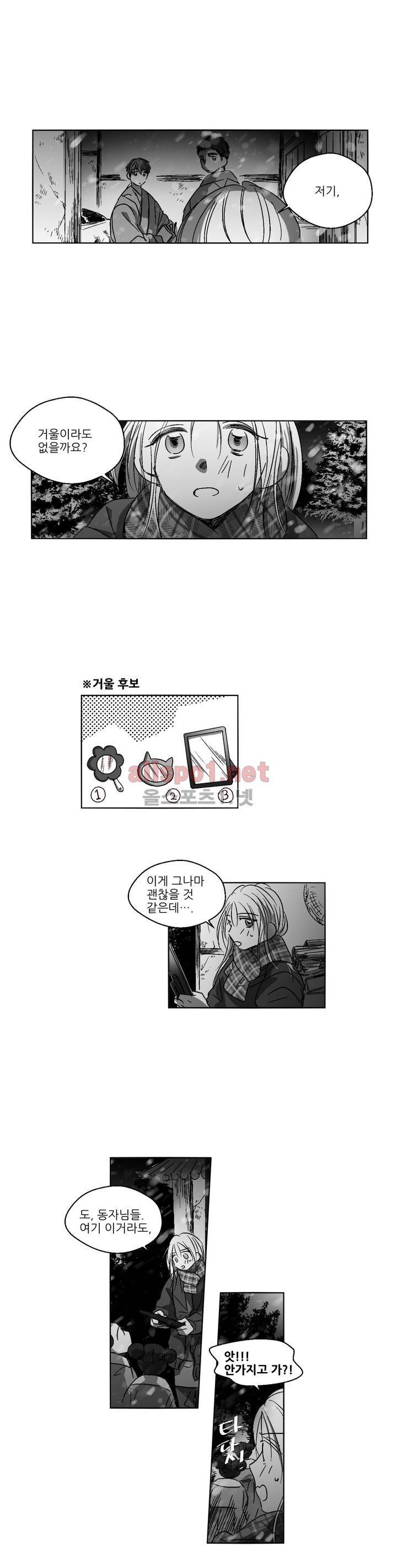 소라의 눈 88화 5