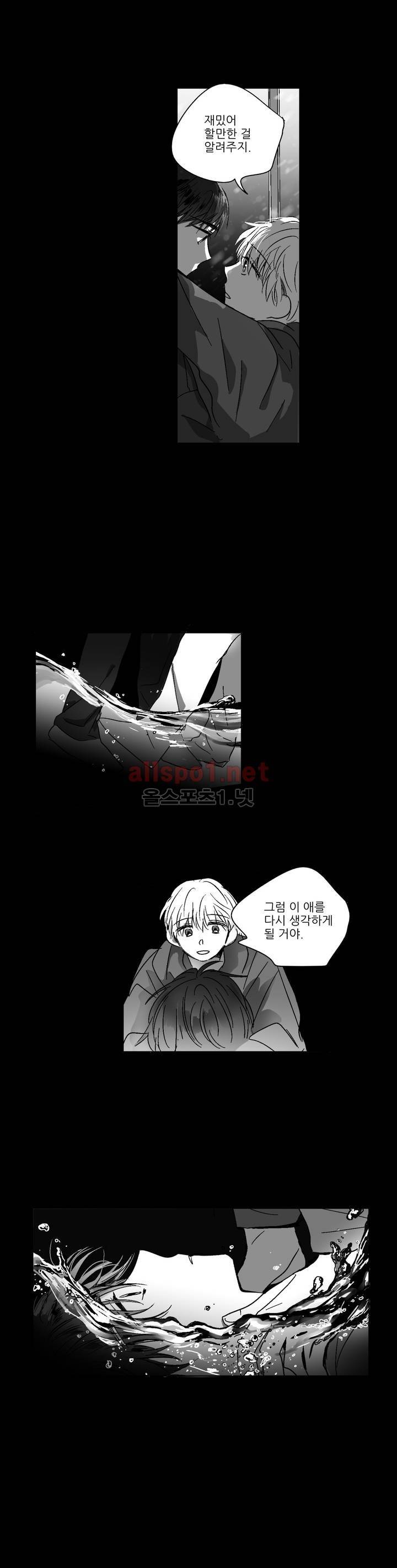 소라의 눈 88화 8